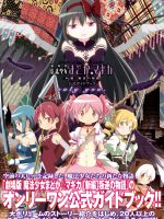 Ma pháp thiếu nữ Madoka Magica – Phản nghịch
