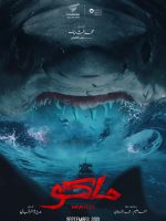 MaKo
