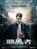Mật Lệnh Cuối Cùng – Thính Phong Giả