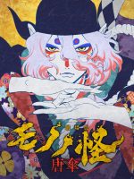 Mononoke Phim Điện Ảnh: Bóng Ma Trong Mưa