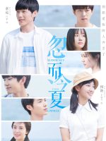 Mùa Hạ Thoáng Qua