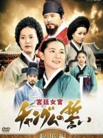 Nàng Dae Jang geum