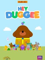 Này Duggee (Phần 3)