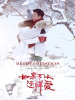 Nếu Có Thể Yêu Như Vậy