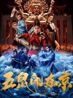 Ngũ Thử Đại Náo Đông Kinh