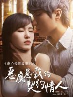 Người Yêu Hợp Đồng Của Tổng Tài Ác Ma