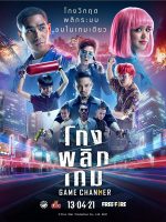 Nguy Cơ Tiên Sinh