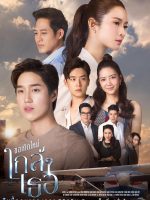 Nguyện Tái Sinh Gần Bên Em