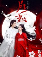 Nguyệt Thượng Trọng Hỏa