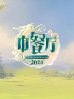 Nhà Hàng Trung Hoa (Phần 8)