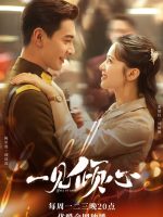 Nhất Kiến Khuynh Tâm
