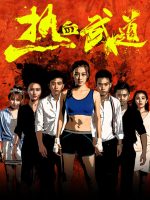 Nhiệt Huyết Võ Đạo