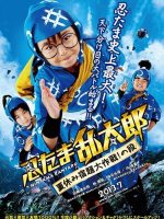 Ninja Loạn Thị: Điệp Vụ Bất Khả Thi