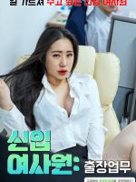Nữ Nhân Viên Mới Xinh Đẹp