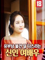 Nữ Phóng Viên Trẻ Nhiệt Tình