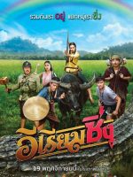 Nữ Quái Nổi Loạn