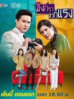 Oan Gia Cay Nồng