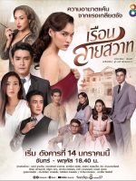 Oán Hận Phải Trả