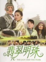 Phỉ Thúy Minh Châu