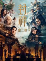 Phong Thần 2: Chiến Hỏa Tây Kỳ