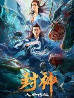 Phong Thần: Truyền Thuyết Nhân Ngư