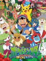 Pokémon: Mặt Trời & Mặt Trăng (Phần 3)