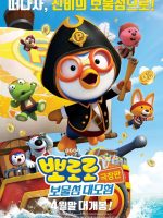 Pororo – Chim cánh cụt bé nhỏ (Phần 5)