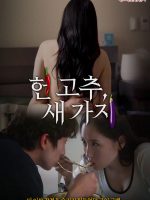 Quả Ớt Và Quả Cà