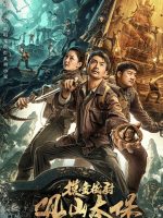 Quan Sơn Thái Bảo