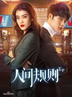 Quy Tắc Nhân Sinh