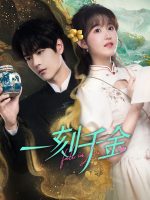 Rơi Vào Lưới Tình