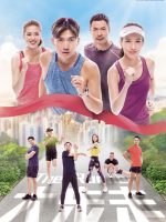Sải Bước Tiến Lên