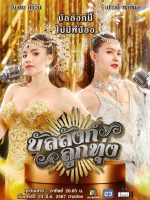 Sân Khấu Của Số Một