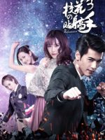 Siêu Cận Vệ Của Hoa Khôi 3