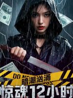Sóng Ngầm Cuộn Trào: 12 Tiếng Kinh Hoàng