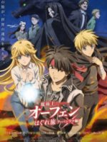 Sorcerous Stabber Orphen 3