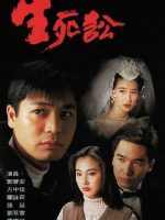 Sự Thật Vô Hình
