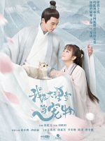 Ta Ở Đại Lý Tự Làm Thú Cưng