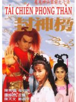 Tái Chiến Phong Thần
