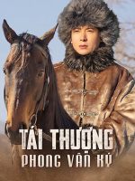 Tái Thượng Phong Vân Ký