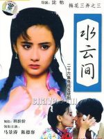 Tam Độ Mai 3: Thủy Vân Gian