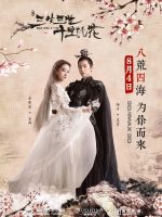Tam Sinh Tam Thế: Thập Lý Đào Hoa