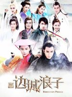 Tân Biên Thành Lãng Tử