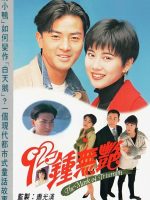 Tân Chung Vô Diệm