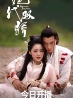 Tân tuyệt đại song kiêu