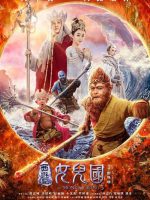 Tây Du Ký 3: Nữ Nhi Quốc