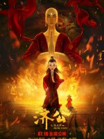 Tế Công: Hàng Long Giáng Thế