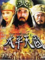 Thái Bình Thiên Quốc