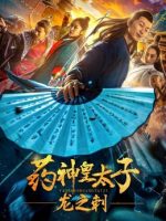 Thái tử dược phẩm – Dragon’sThorn