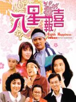 Thám Tử Hạnh Phúc